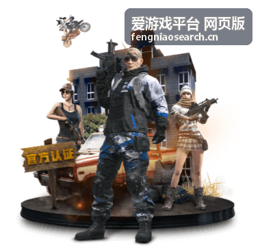 爱游戏平台 网页版账号安全与帮助中心场景图